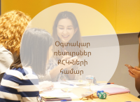 Useful Resources for CSOs